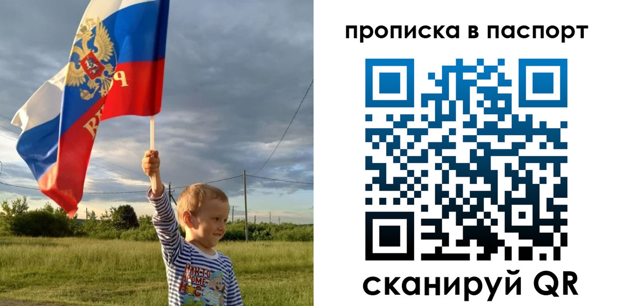 прописка для военкомата в Усинске