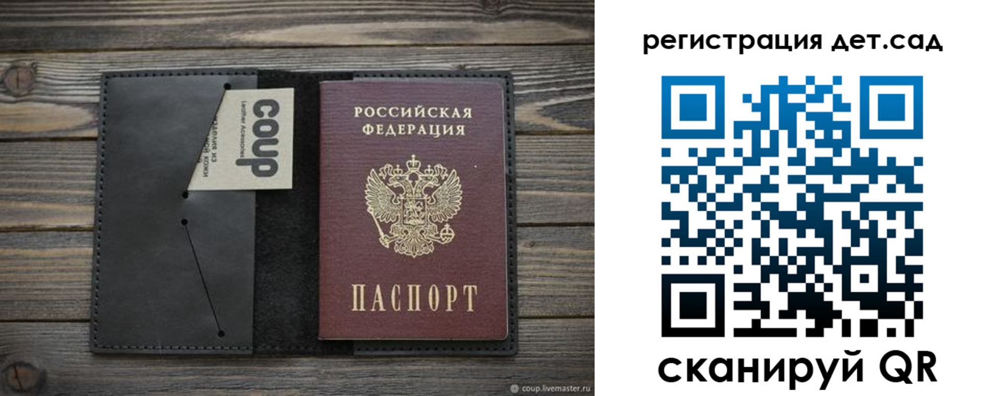 прописка в Усинске