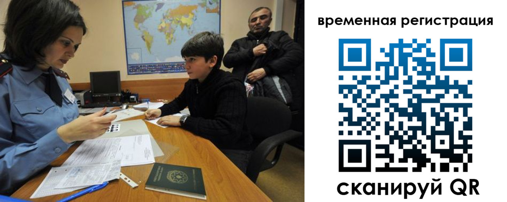 временная регистрация собственник в Усинске