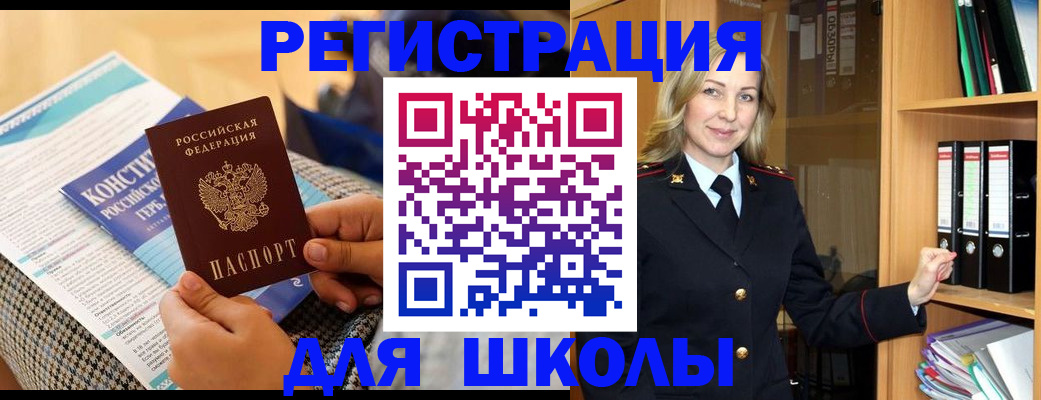 прописка регистрация в Усинске
