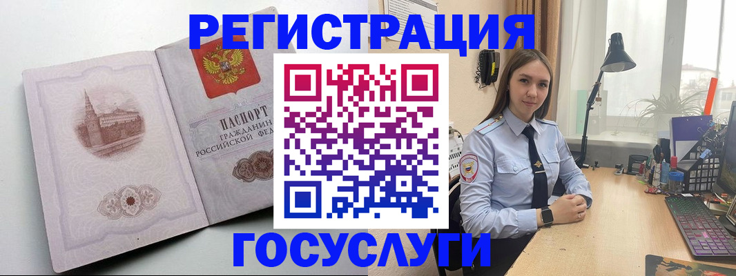 прописка паспорт в Усинске