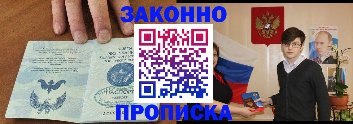 временная регистрация 2025 в Усинске