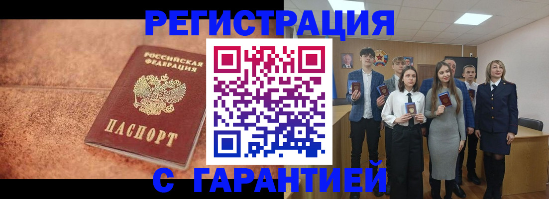 прописка иностранных граждан в Усинске