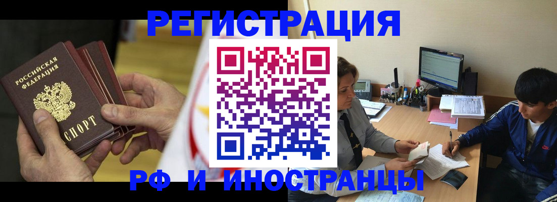 прописка от собственника в Усинске