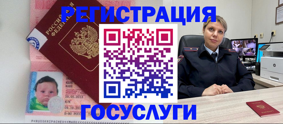 миграционный учет в Усинске