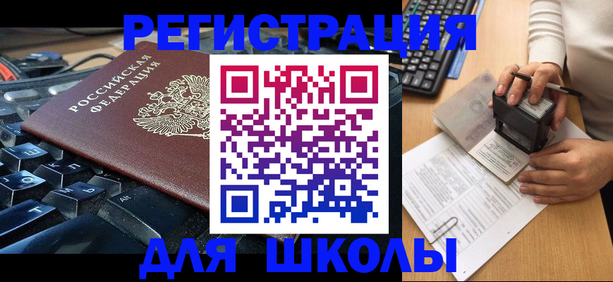 прописка для кредита в Усинске