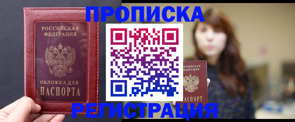 временная регистрация поиск в Усинске