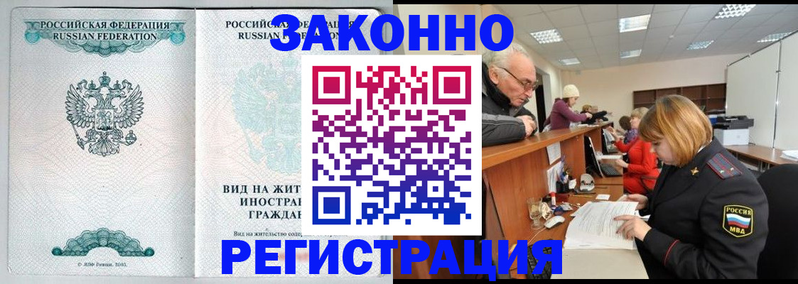 прописка поиск в Усинске