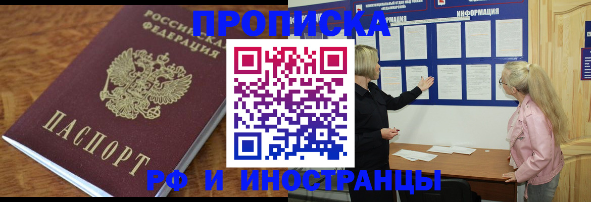 миграционный учет в Усинске